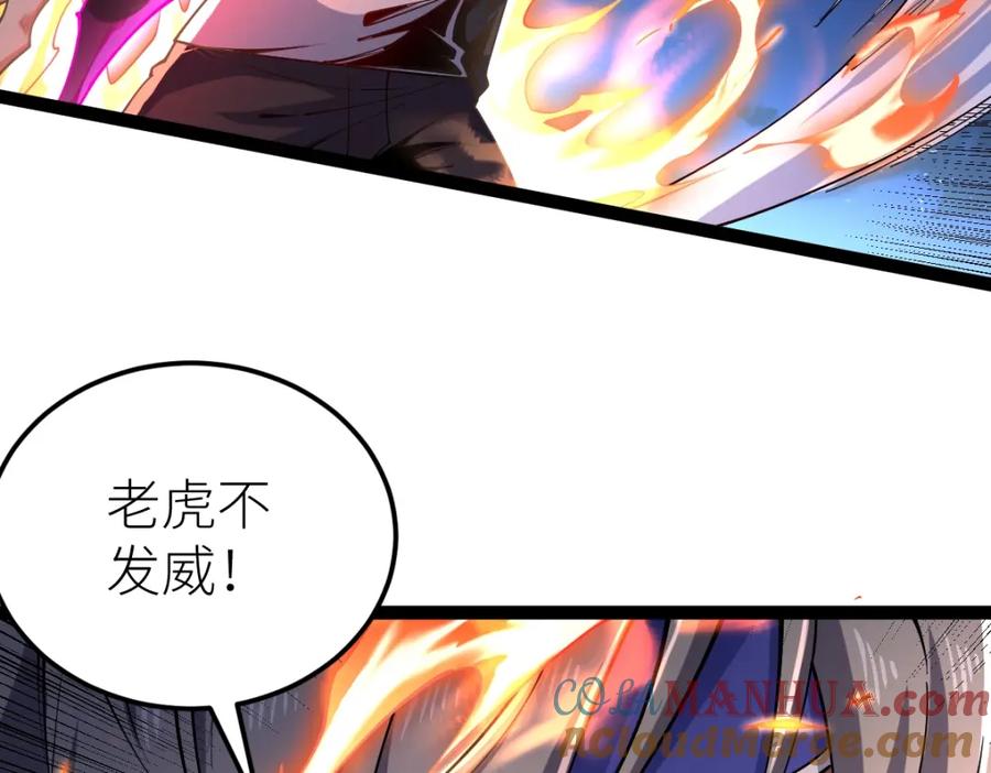 《全属性武道》第41话 不忍杀鸡王好人 第21页