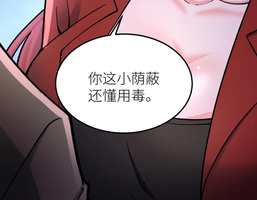 《全属性武道》第41话 不忍杀鸡王好人 第64页