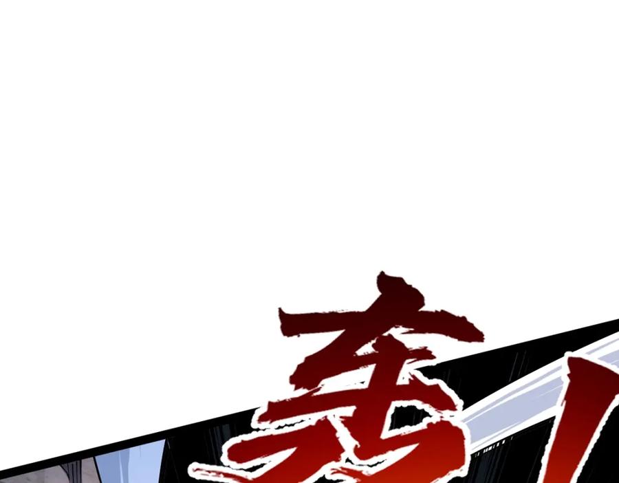 《全属性武道》第41话 不忍杀鸡王好人 第80页