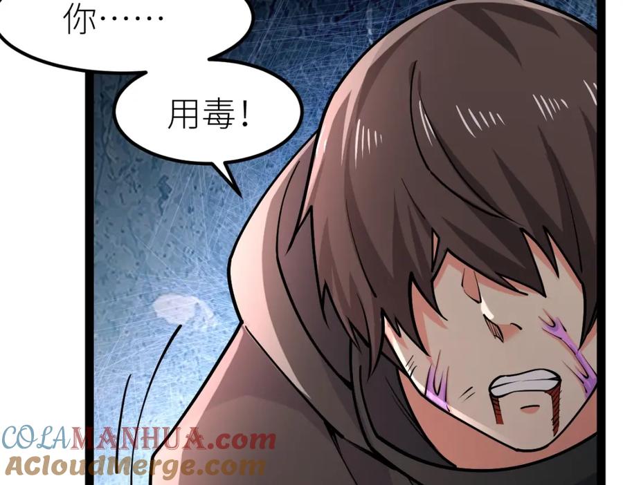 《全属性武道》第41话 不忍杀鸡王好人 第41页