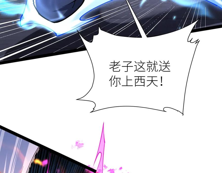 《全属性武道》第41话 不忍杀鸡王好人 第19页