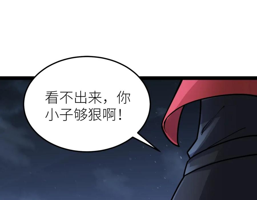 《全属性武道》第41话 不忍杀鸡王好人 第50页
