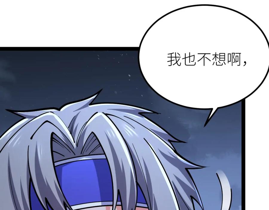 《全属性武道》第41话 不忍杀鸡王好人 第52页