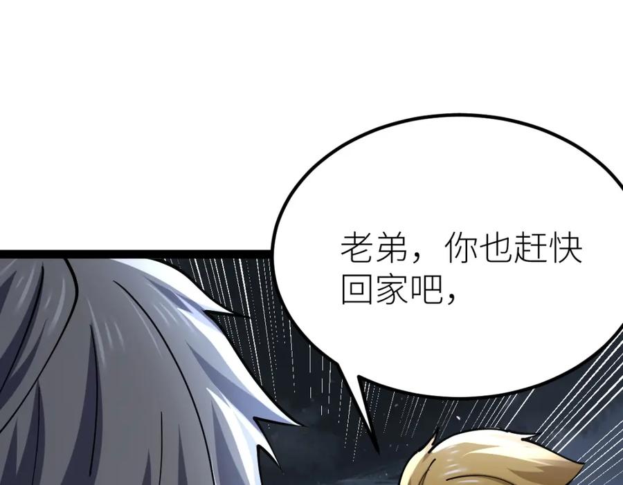 《全属性武道》第41话 不忍杀鸡王好人 第148页