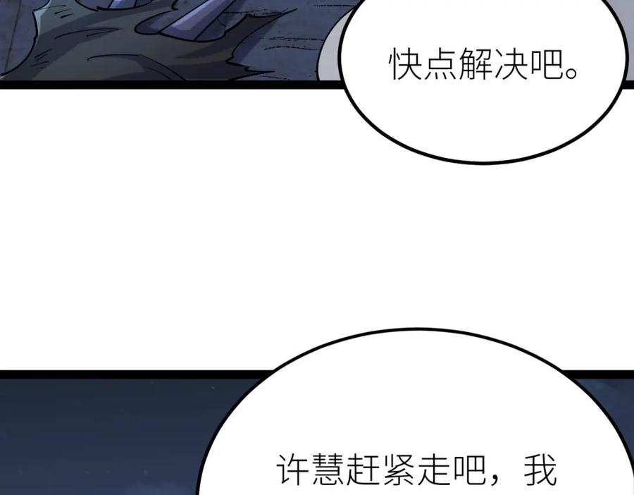 《全属性武道》第41话 不忍杀鸡王好人 第136页