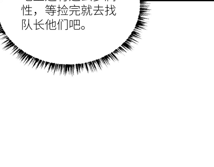 《全属性武道》第41话 不忍杀鸡王好人 第79页