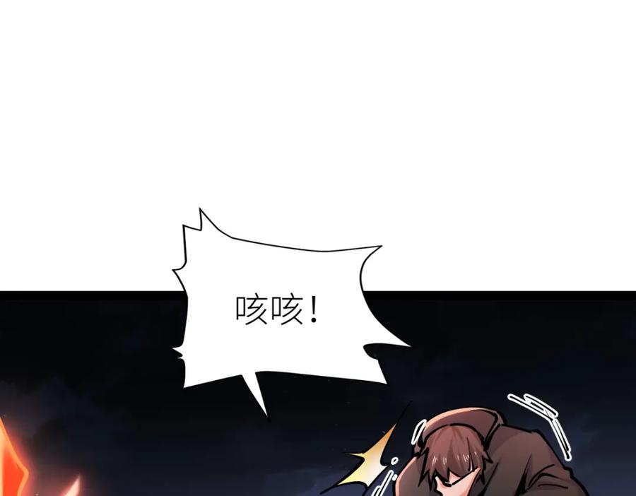 《全属性武道》第41话 不忍杀鸡王好人 第38页