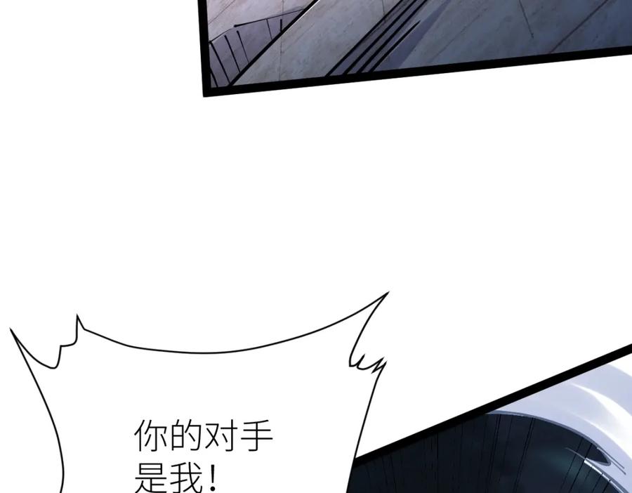 《全属性武道》第41话 不忍杀鸡王好人 第7页