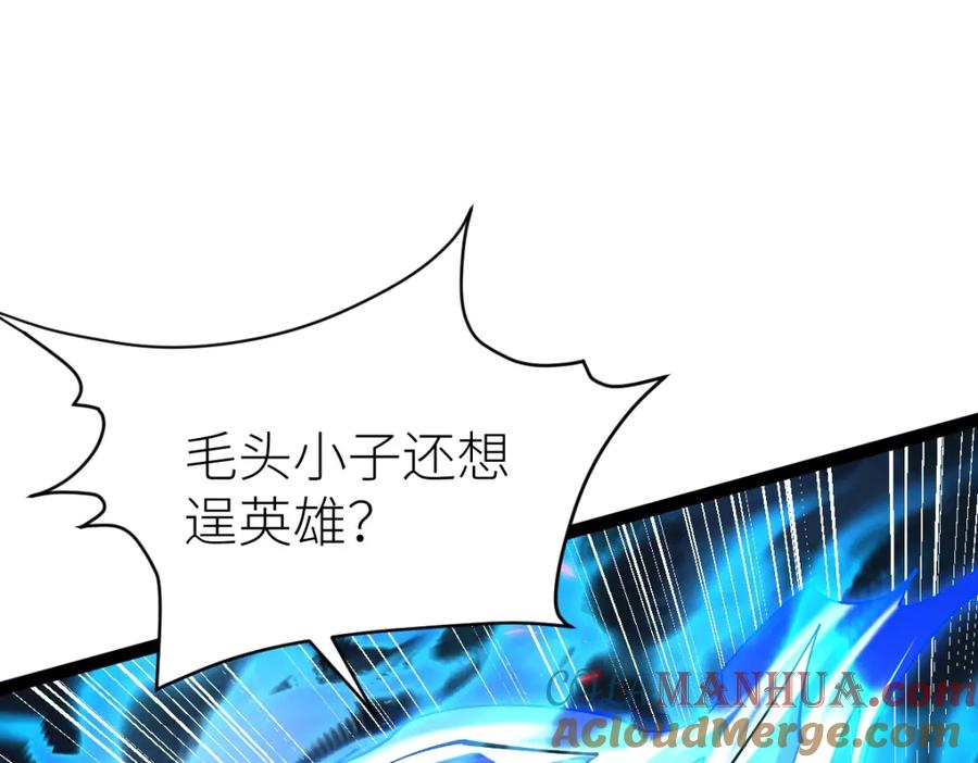 《全属性武道》第41话 不忍杀鸡王好人 第17页