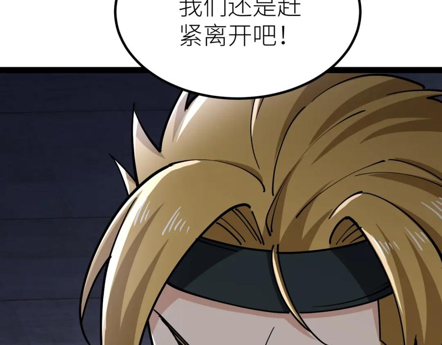 《全属性武道》第41话 不忍杀鸡王好人 第86页