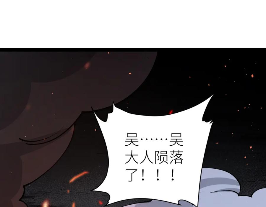 《全属性武道》第41话 不忍杀鸡王好人 第94页