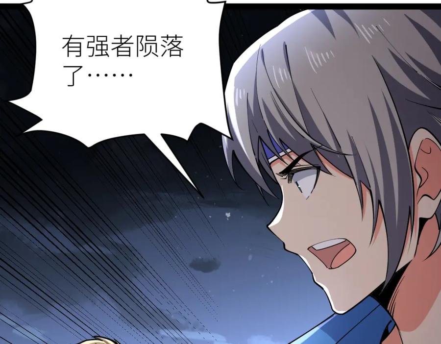 《全属性武道》第41话 不忍杀鸡王好人 第98页