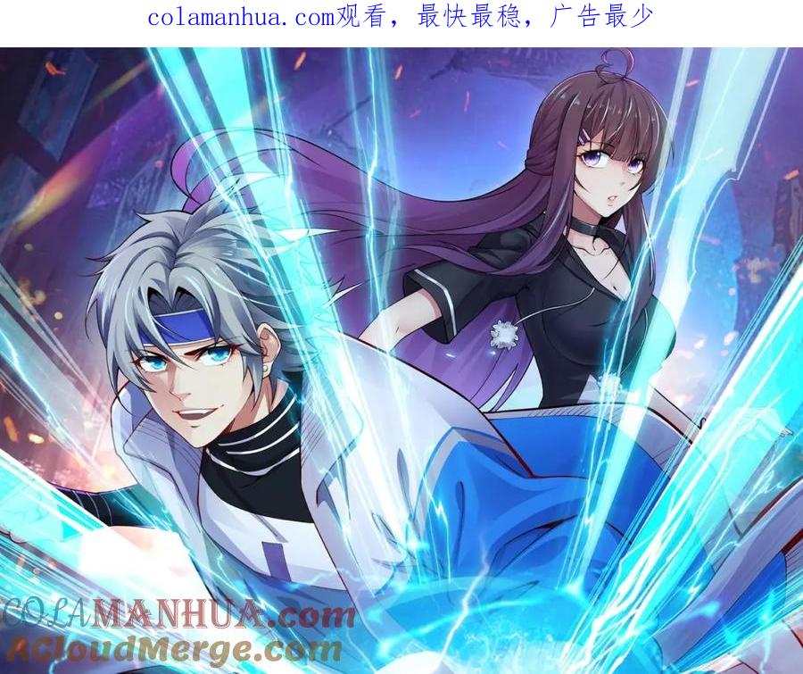 《全属性武道》第41话 不忍杀鸡王好人 第1页