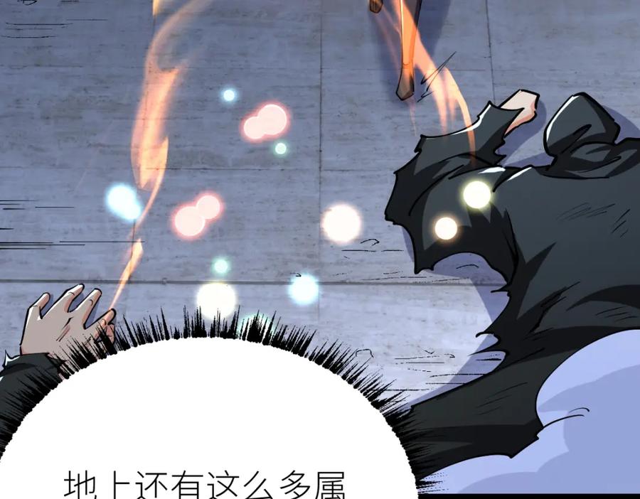 《全属性武道》第41话 不忍杀鸡王好人 第78页