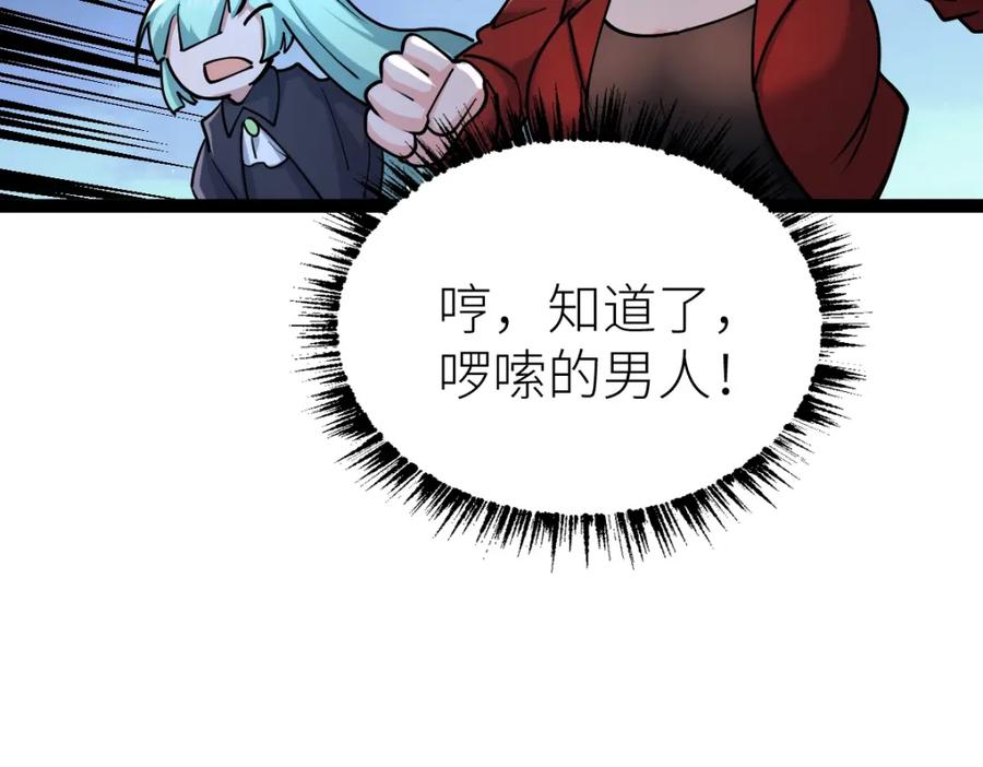 《全属性武道》第41话 不忍杀鸡王好人 第147页