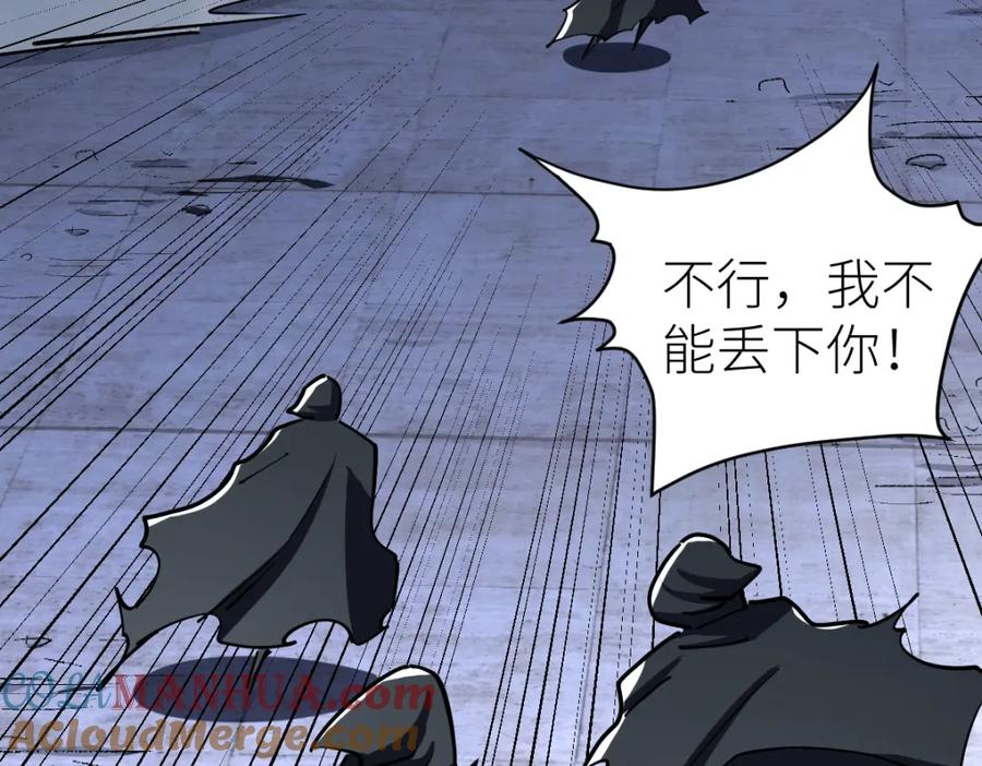 《全属性武道》第41话 不忍杀鸡王好人 第121页