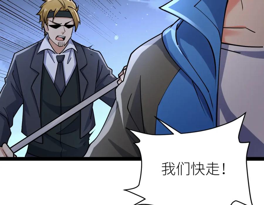 《全属性武道》第41话 不忍杀鸡王好人 第99页