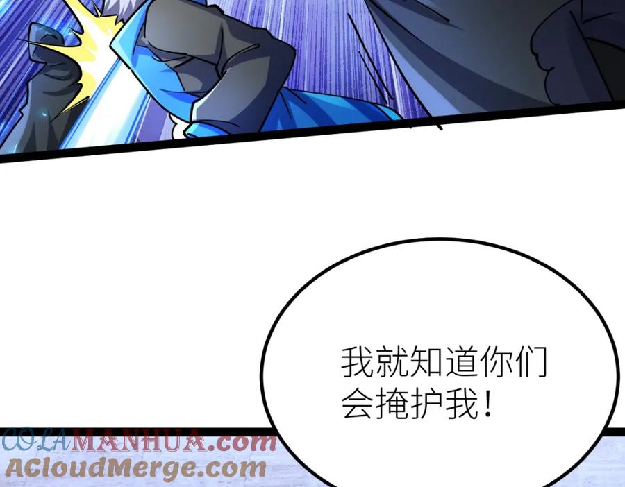 《全属性武道》第41话 不忍杀鸡王好人 第133页