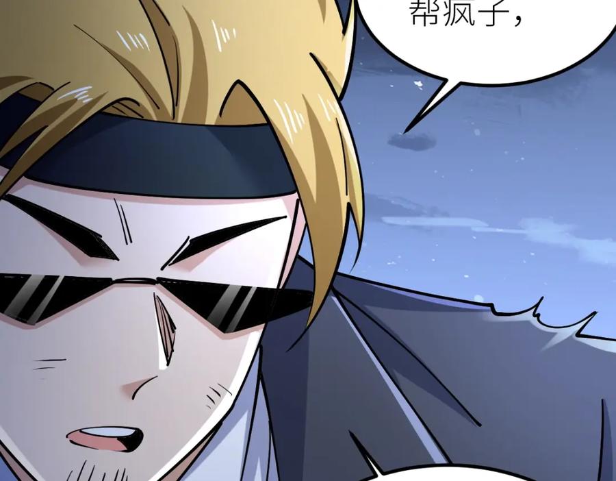 《全属性武道》第41话 不忍杀鸡王好人 第143页