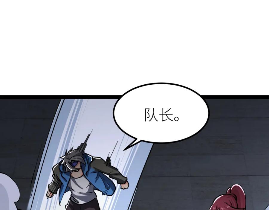 《全属性武道》第41话 不忍杀鸡王好人 第83页