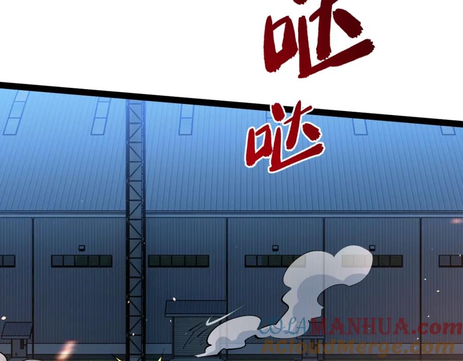 《全属性武道》第42话 走你！ 第117页