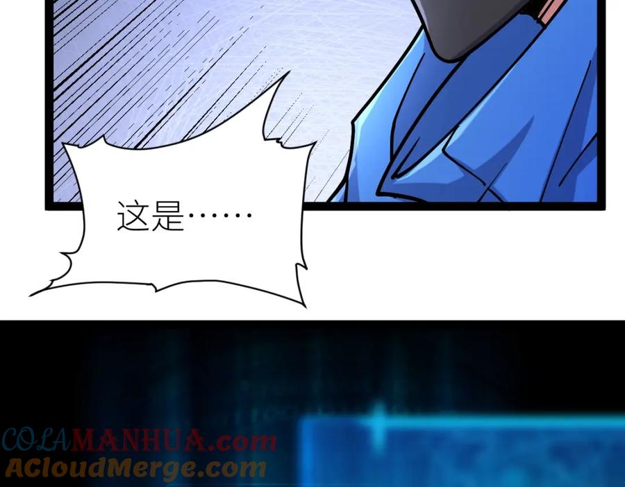 《全属性武道》第42话 走你！ 第45页