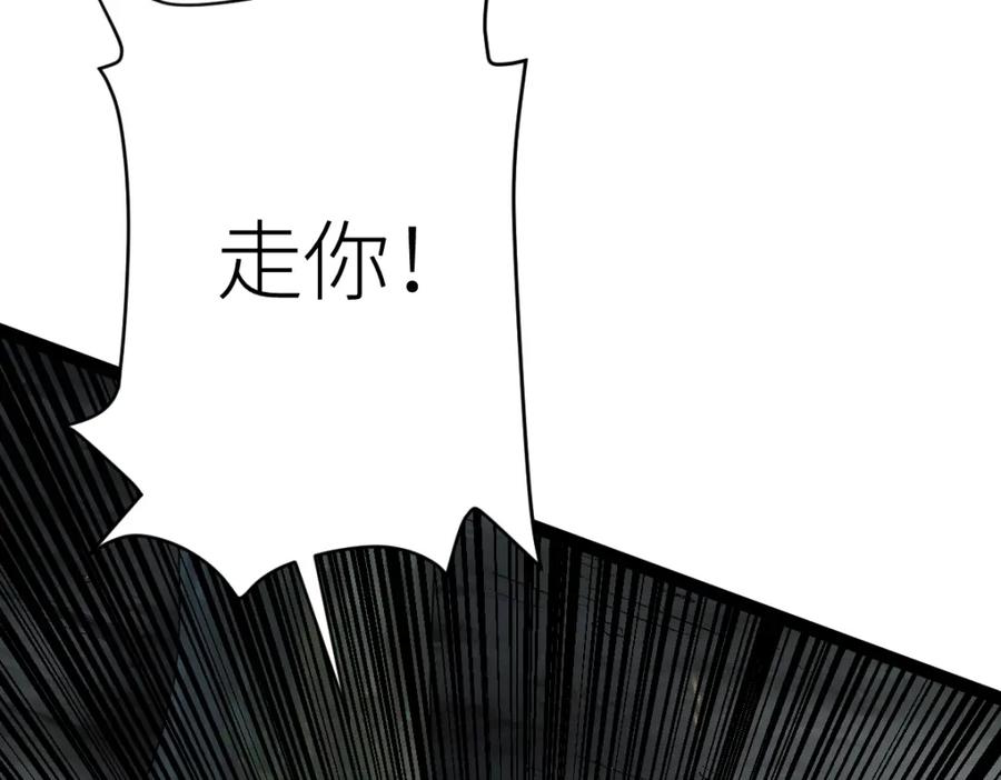 《全属性武道》第42话 走你！ 第135页