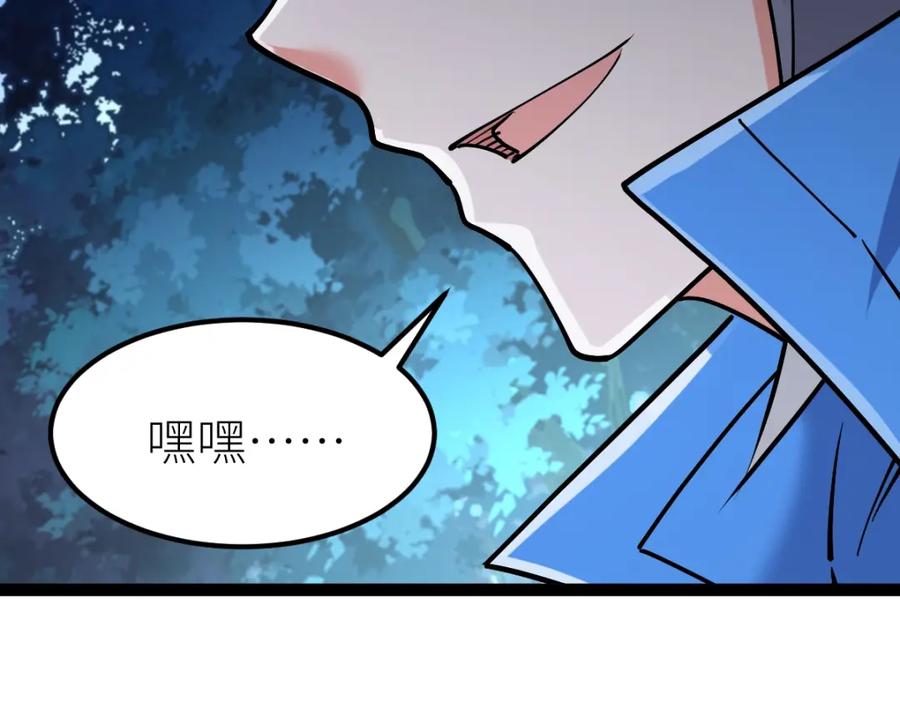 《全属性武道》第42话 走你！ 第131页