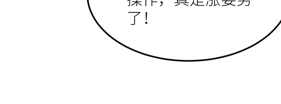 《全属性武道》第42话 走你！ 第122页