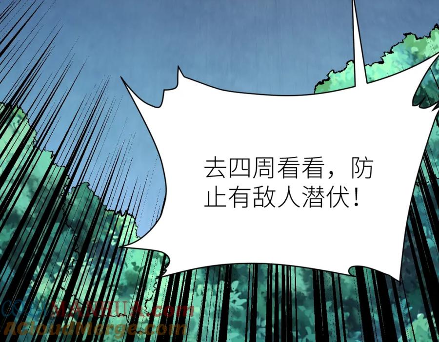 《全属性武道》第42话 走你！ 第109页