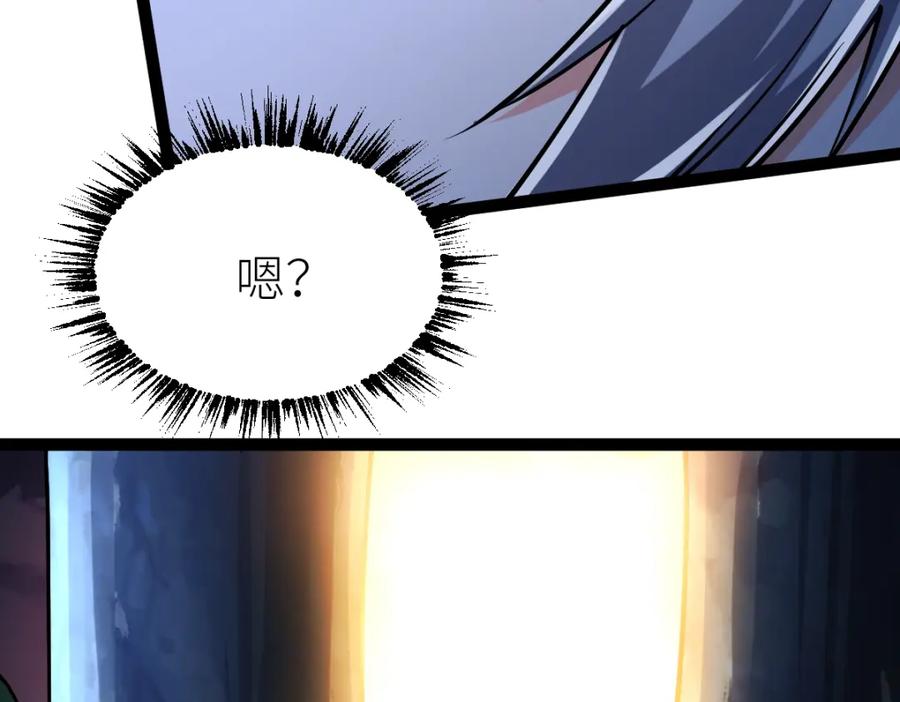 《全属性武道》第42话 走你！ 第124页