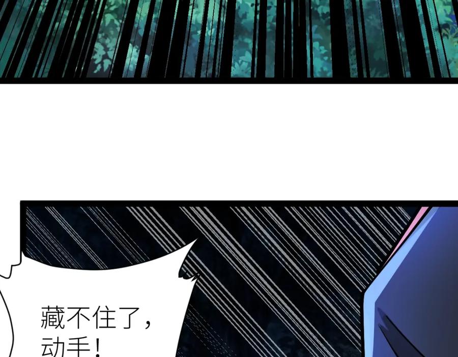 《全属性武道》第42话 走你！ 第110页