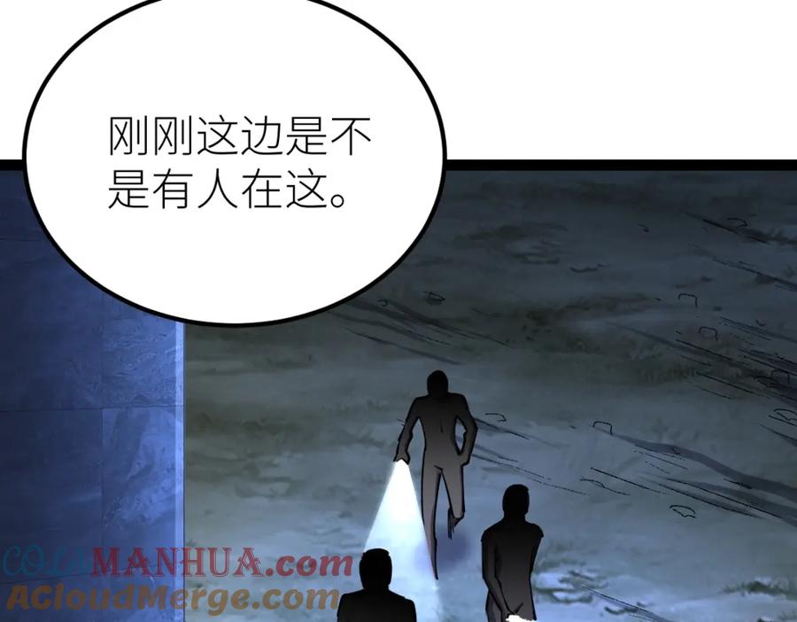 《全属性武道》第42话 走你！ 第57页
