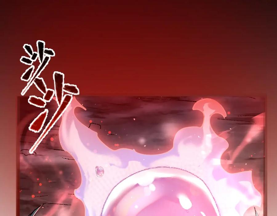 《全属性武道》第42话 走你！ 第40页