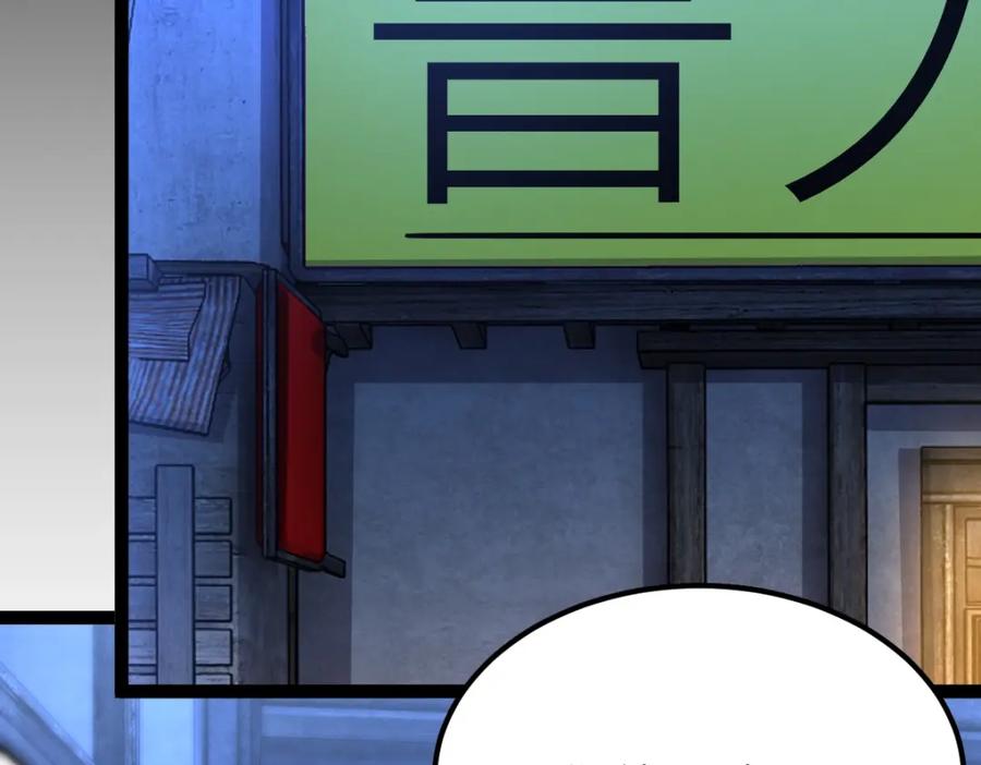 《全属性武道》第42话 走你！ 第67页