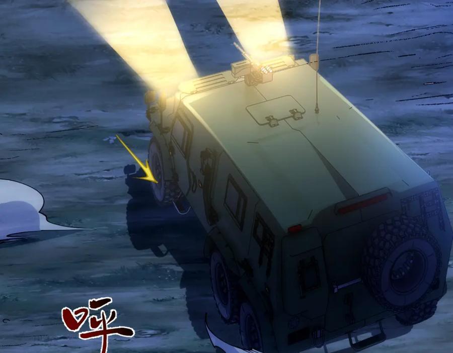 《全属性武道》第43话 深藏功与名 第67页