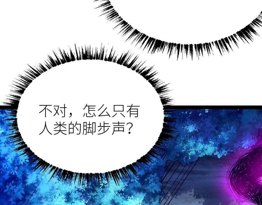 《全属性武道》第43话 深藏功与名 第144页