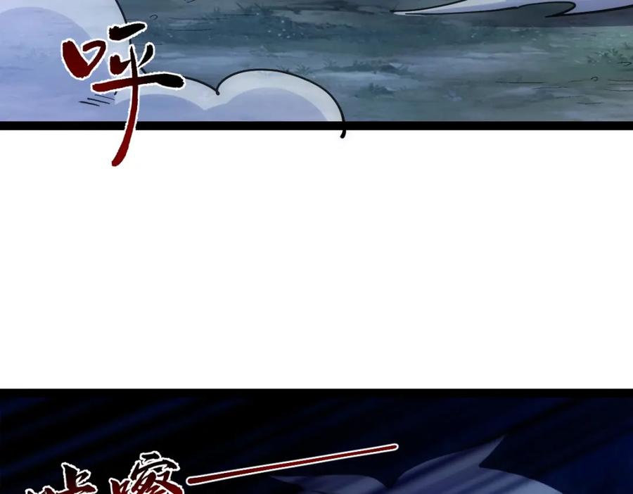 《全属性武道》第43话 深藏功与名 第71页