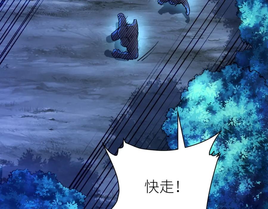 《全属性武道》第43话 深藏功与名 第146页