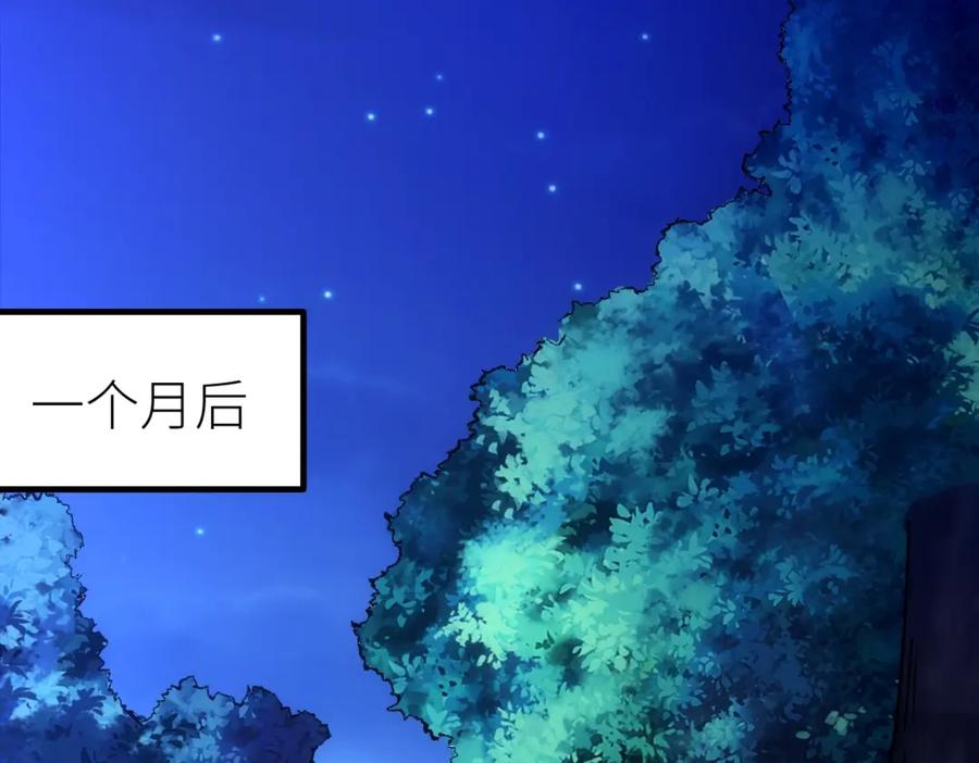《全属性武道》第43话 深藏功与名 第134页