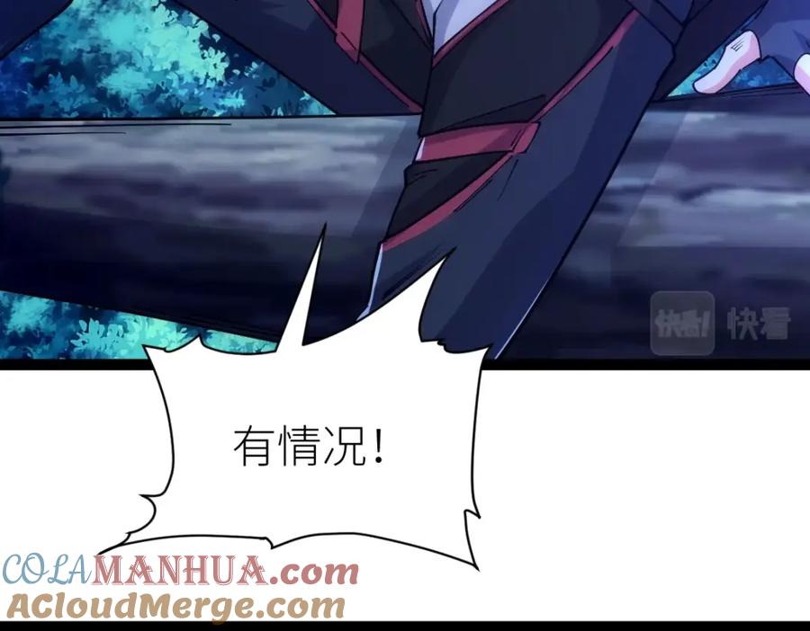 《全属性武道》第43话 深藏功与名 第141页