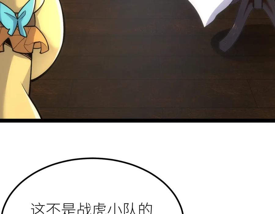 《全属性武道》第43话 深藏功与名 第43页