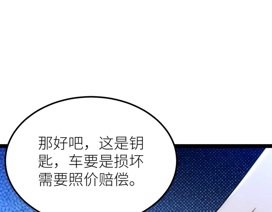 《全属性武道》第43话 深藏功与名 第56页