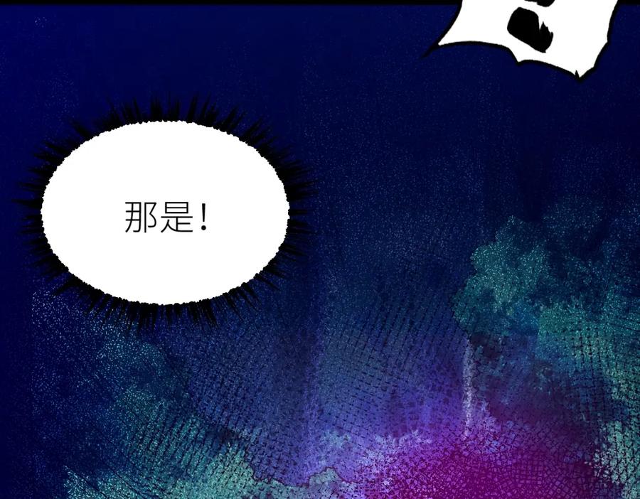 《全属性武道》第43话 深藏功与名 第162页