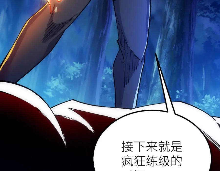 《全属性武道》第43话 深藏功与名 第131页