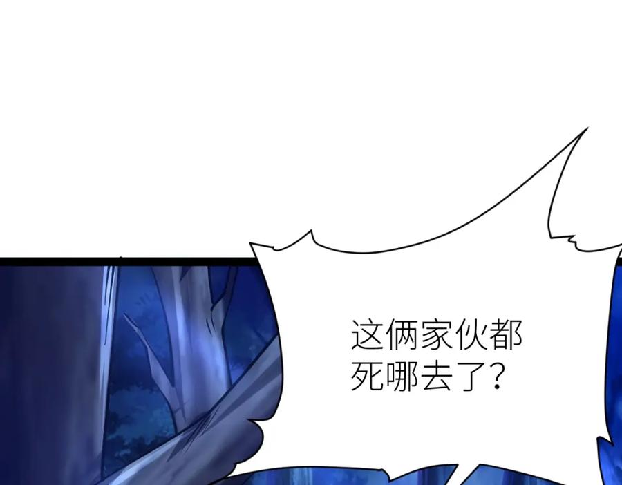 《全属性武道》第43话 深藏功与名 第92页