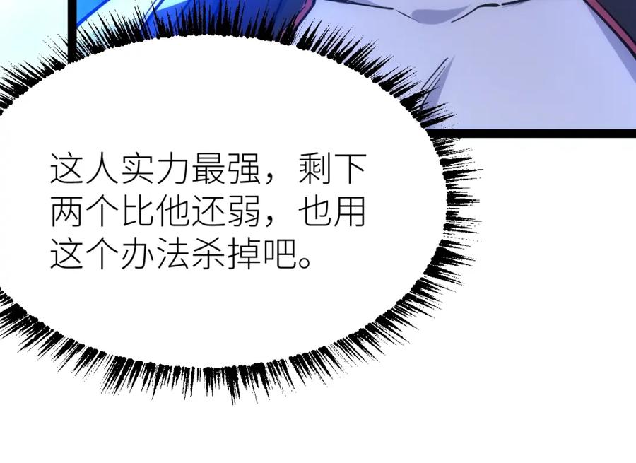 《全属性武道》第43话 深藏功与名 第108页