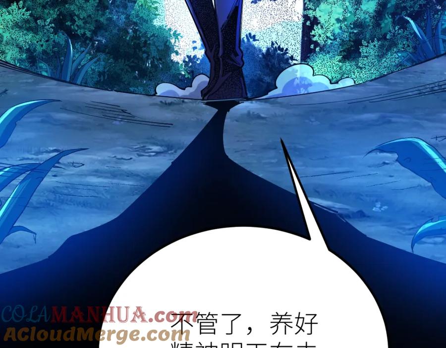 《全属性武道》第43话 深藏功与名 第25页
