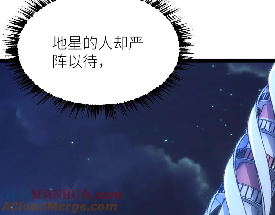《全属性武道》第43话 深藏功与名 第37页