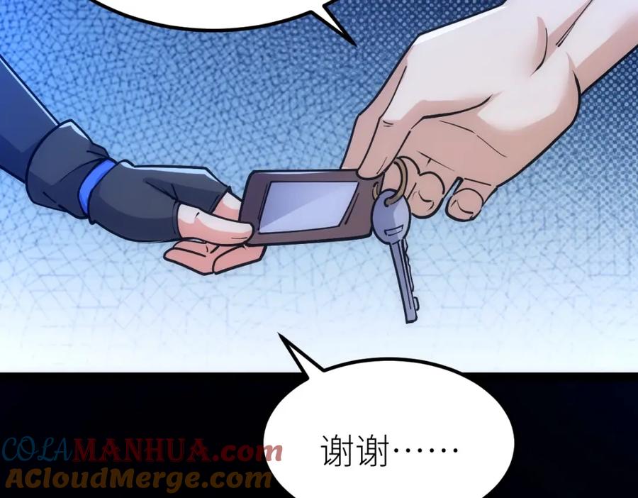 《全属性武道》第43话 深藏功与名 第57页